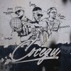 Обложка песни Соседи