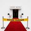 Обложка песни Вечно пьяный