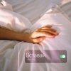 Обложка песни Вставай