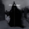 Обложка песни 404 Heart
