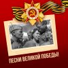 Обложка песни Катюша
