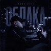 Обложка песни Облака