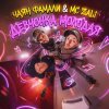 Обложка песни Девчонка молодая