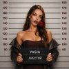 Обложка песни Арестуй
