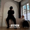 Обложка песни Отпусти