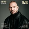 Обложка песни Любит Небо