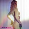 Обложка песни По барам
