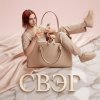 Обложка песни СВЭГ