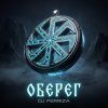 Обложка песни БЕЛАЯ РЕКА