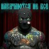 Обложка песни РЭП БЫЛ ВСЕГДА