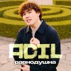 Обложка песни Равнодушна