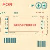 Обложка песни Безусловно