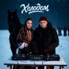 Обложка песни Холодом