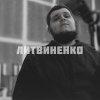 Обложка песни Эхо 90ых